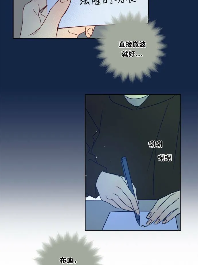 [第3季] 第12话 错误(2) 第77页