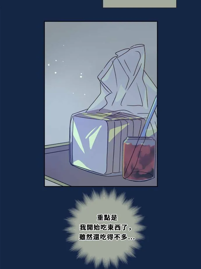 [第3季] 第12话 错误(2) 第79页