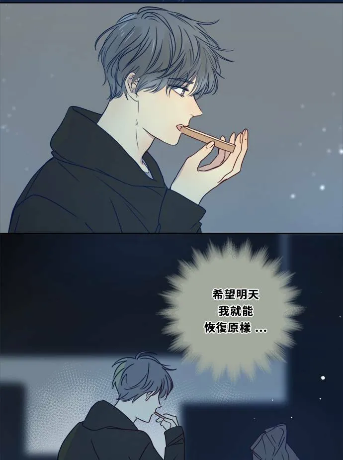 [第3季] 第12话 错误(2) 第80页