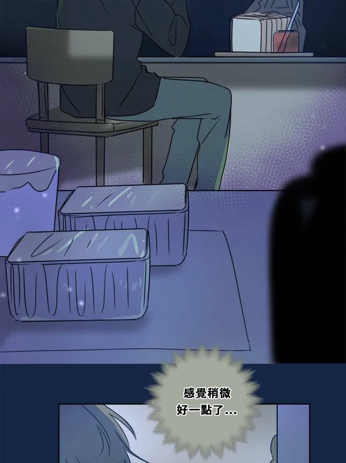 [第3季] 第12话 错误(2) 第81页