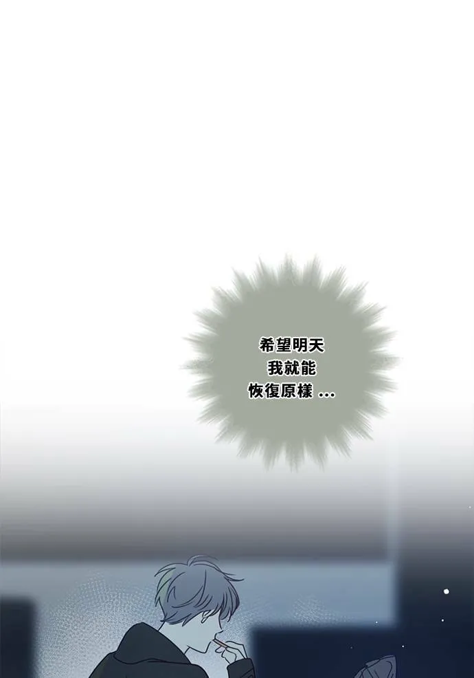 [第3季] 第12话 错误(2) 第85页