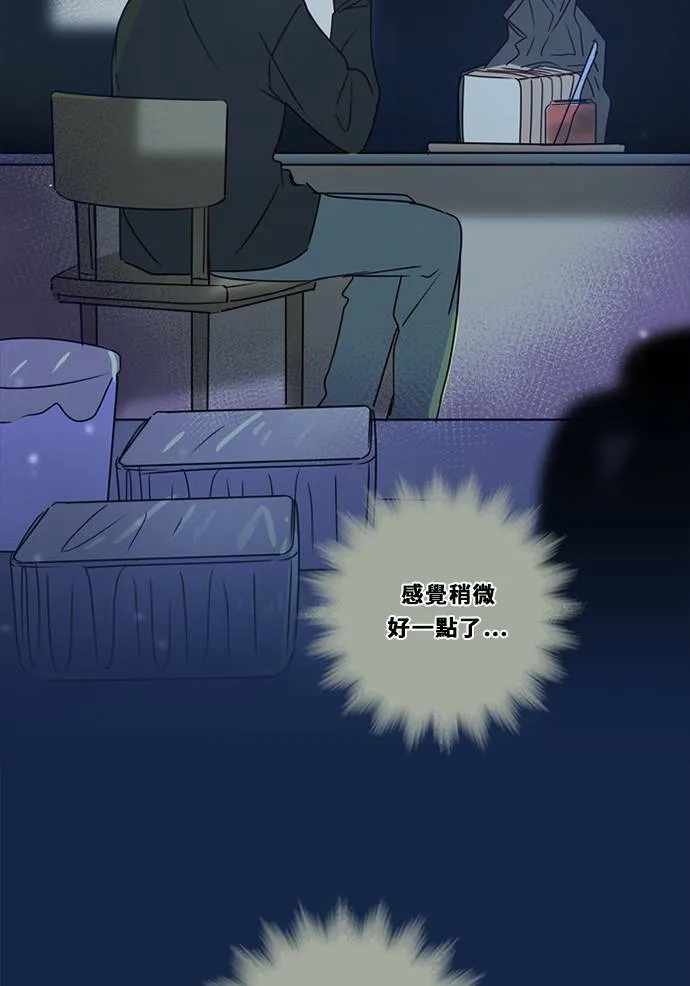 [第3季] 第13话 错误(3) 第3页