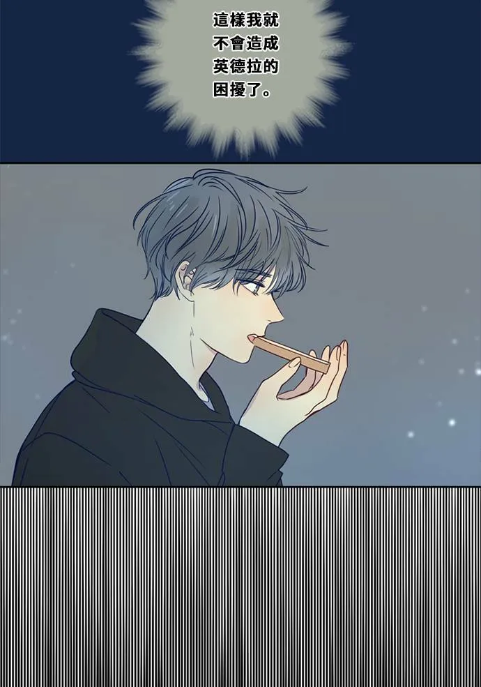 [第3季] 第13话 错误(3) 第4页