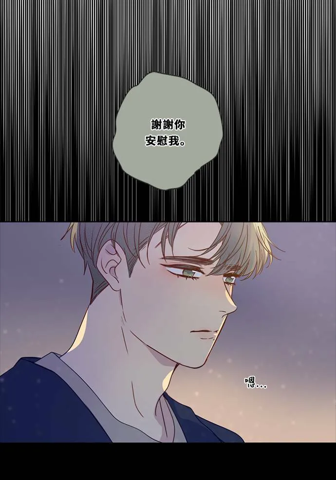 [第3季] 第13话 错误(3) 第5页