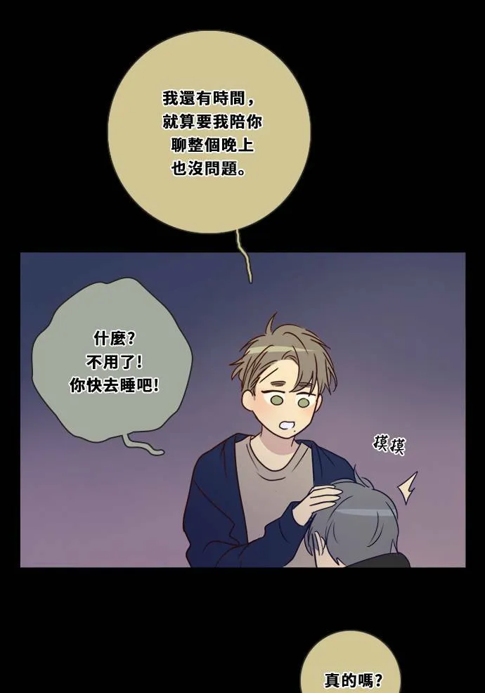 [第3季] 第13话 错误(3) 第6页