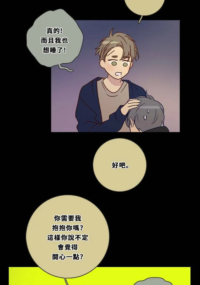 [第3季] 第13话 错误(3) 第7页