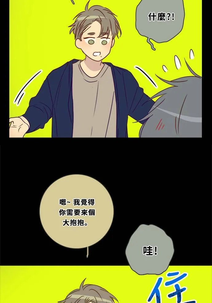 [第3季] 第13话 错误(3) 第8页
