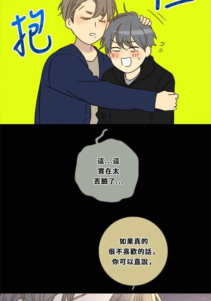 [第3季] 第13话 错误(3) 第9页