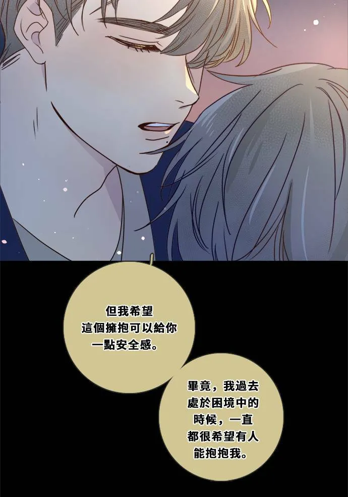 [第3季] 第13话 错误(3) 第10页