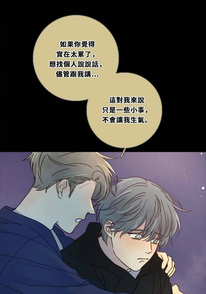 [第3季] 第13话 错误(3) 第11页