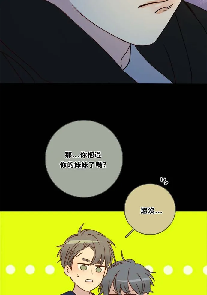 [第3季] 第13话 错误(3) 第13页