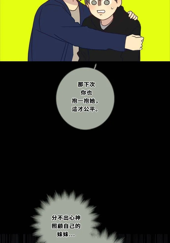 [第3季] 第13话 错误(3) 第14页