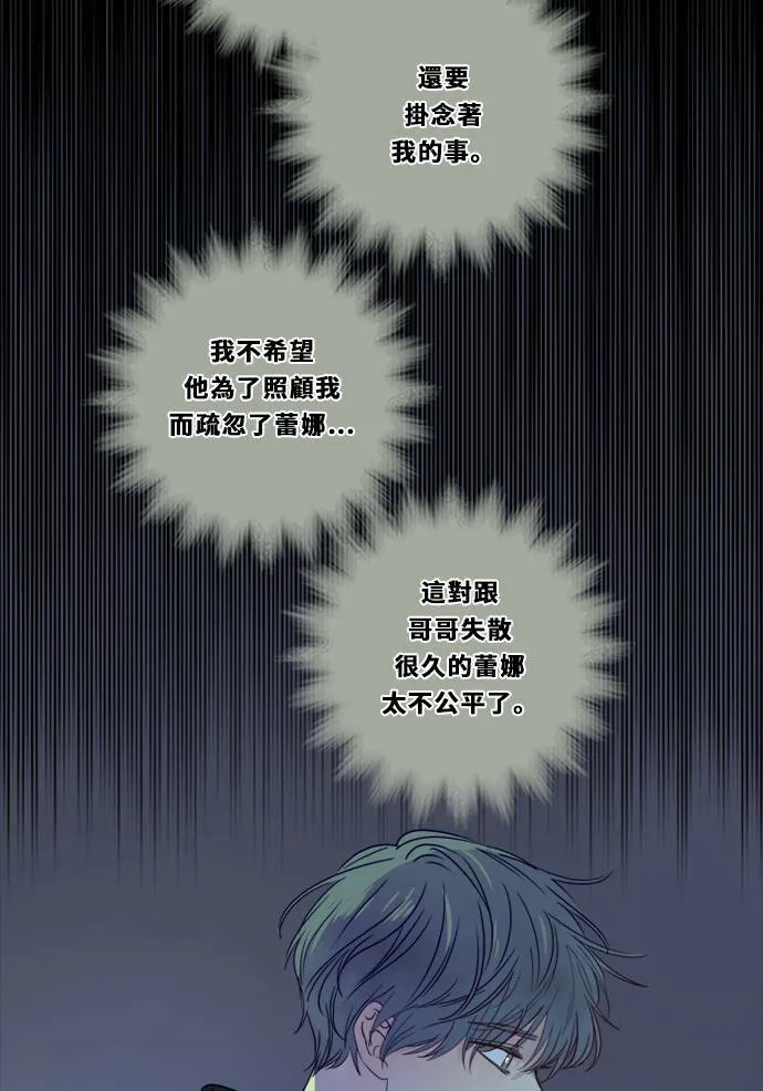 [第3季] 第13话 错误(3) 第15页