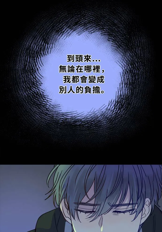 [第3季] 第13话 错误(3) 第19页