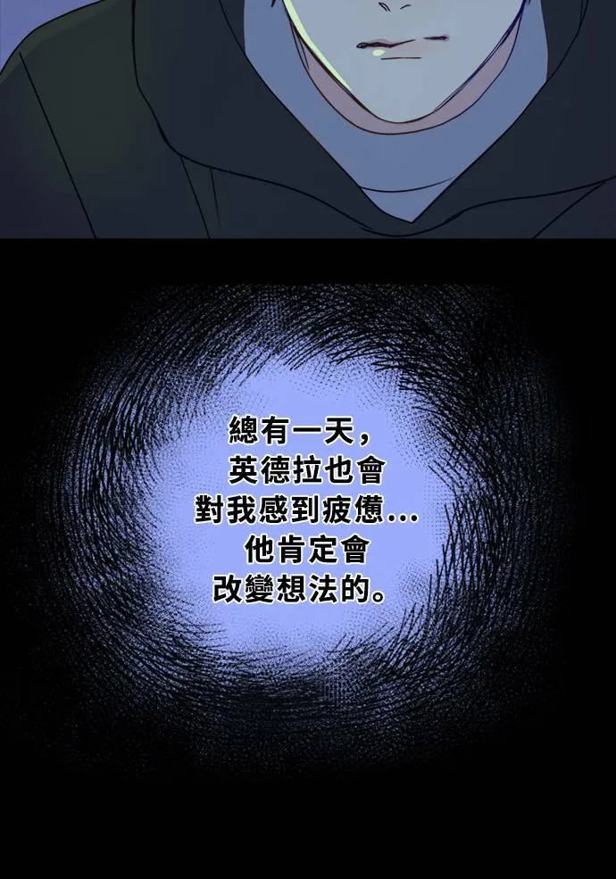 [第3季] 第13话 错误(3) 第20页