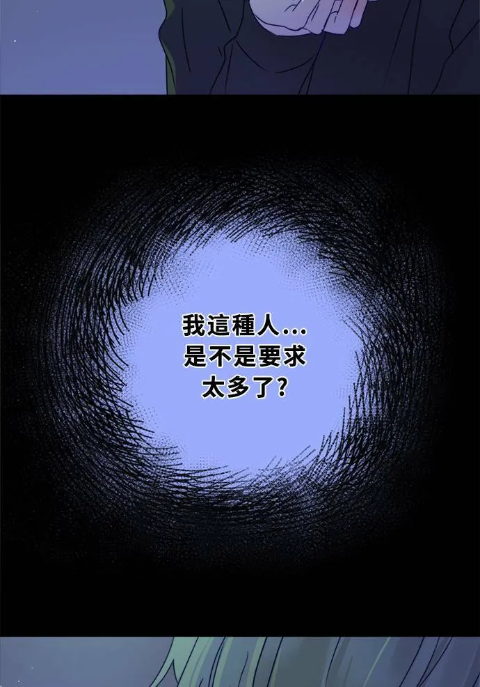 [第3季] 第13话 错误(3) 第23页