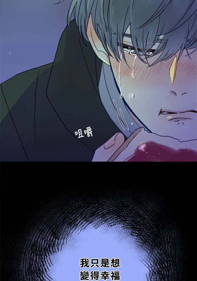 [第3季] 第13话 错误(3) 第24页