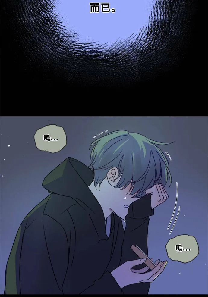 [第3季] 第13话 错误(3) 第25页