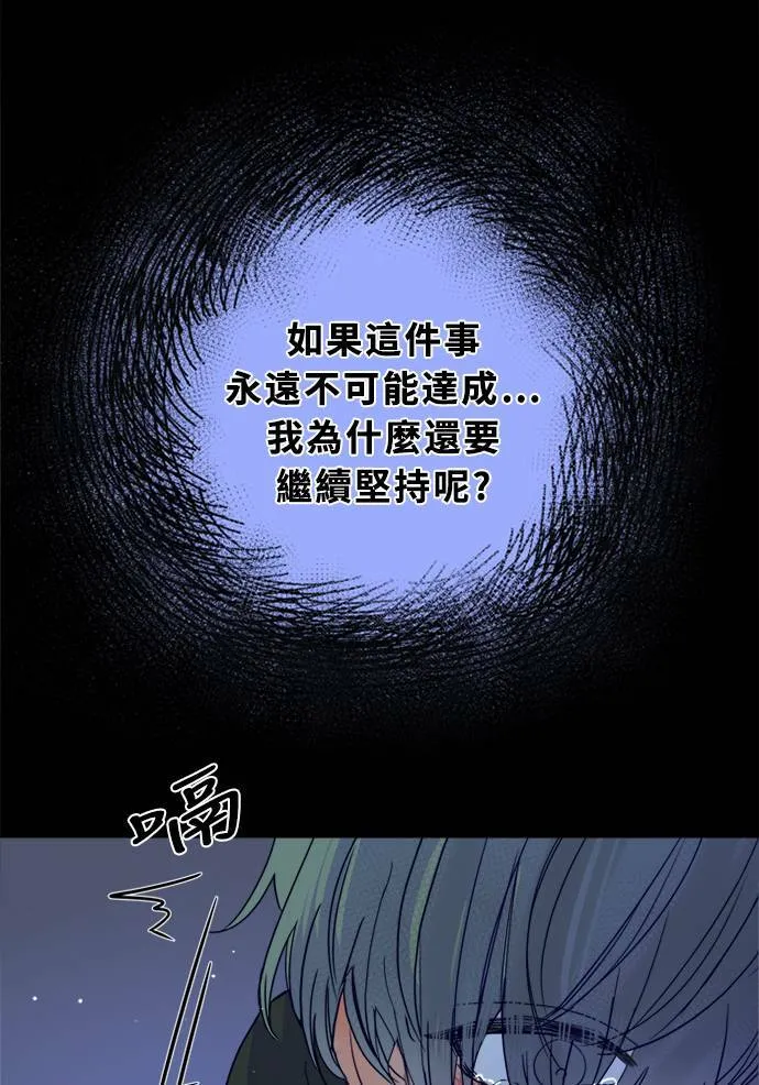 [第3季] 第13话 错误(3) 第26页