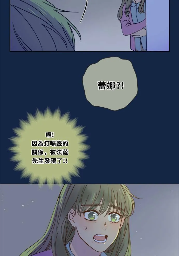 [第3季] 第13话 错误(3) 第28页