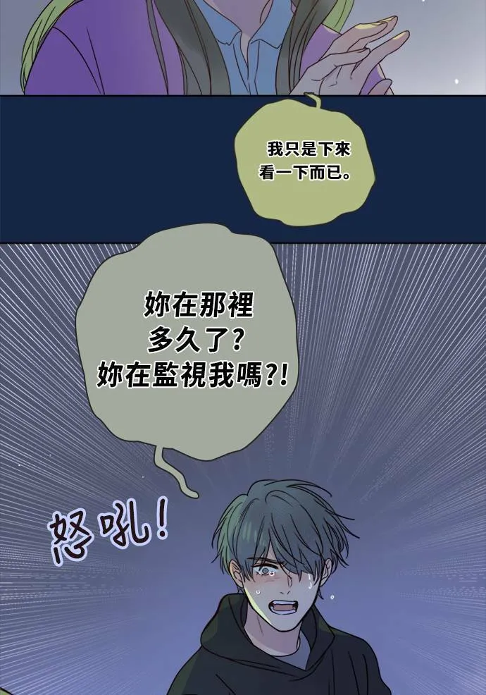 [第3季] 第13话 错误(3) 第29页