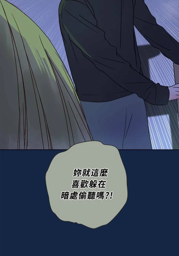 [第3季] 第13话 错误(3) 第30页
