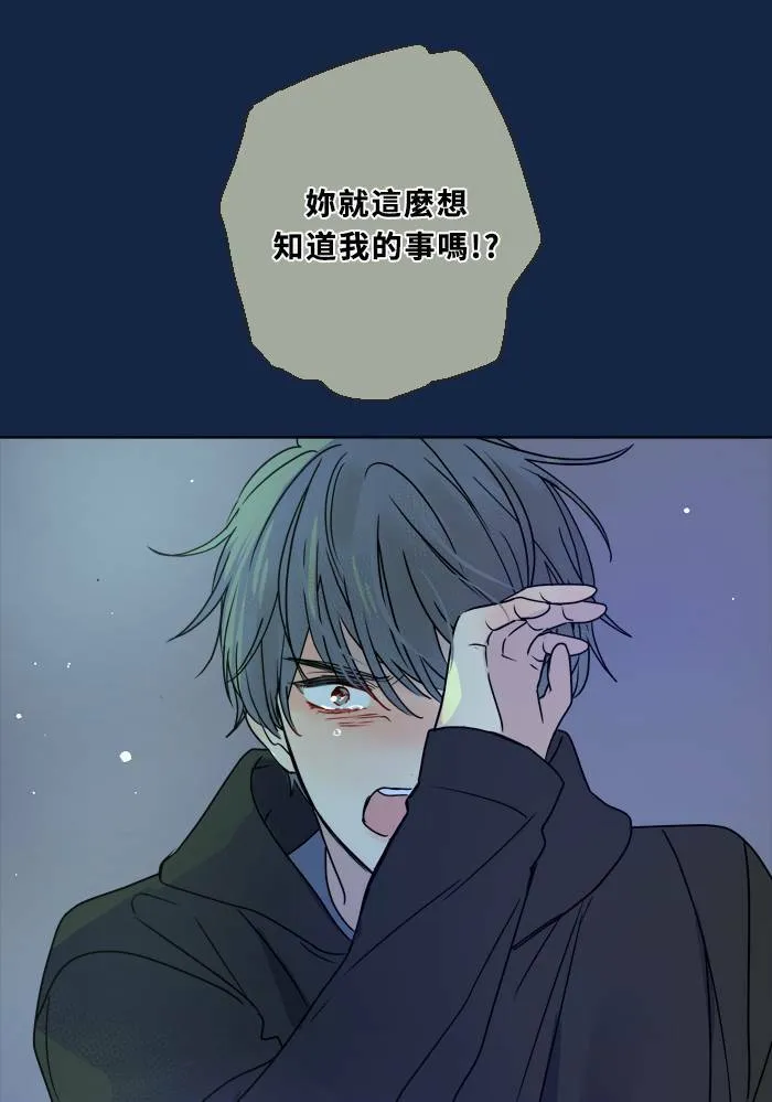 [第3季] 第13话 错误(3) 第31页