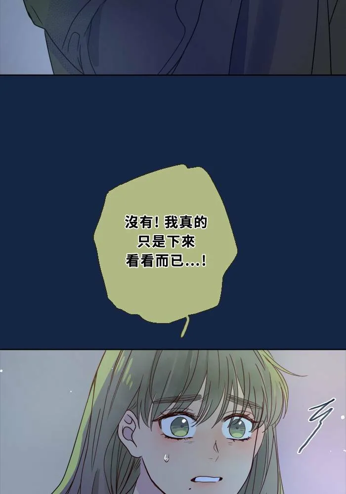 [第3季] 第13话 错误(3) 第32页