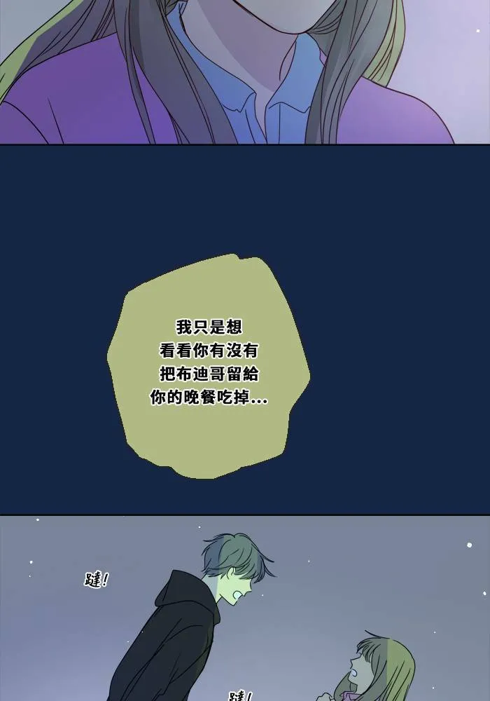 [第3季] 第13话 错误(3) 第33页