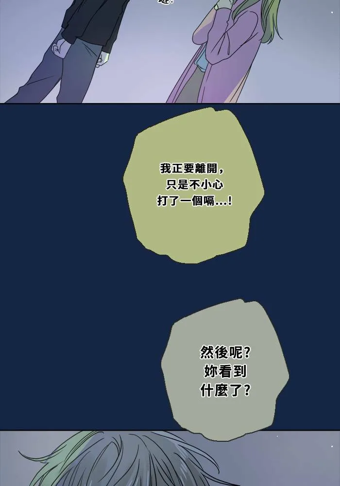 [第3季] 第13话 错误(3) 第34页