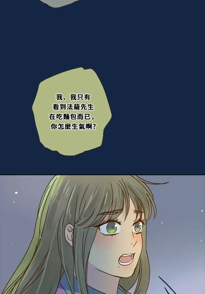 [第3季] 第13话 错误(3) 第36页