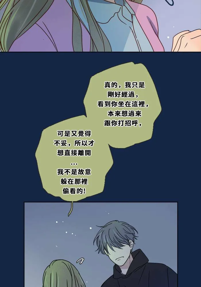 [第3季] 第13话 错误(3) 第37页