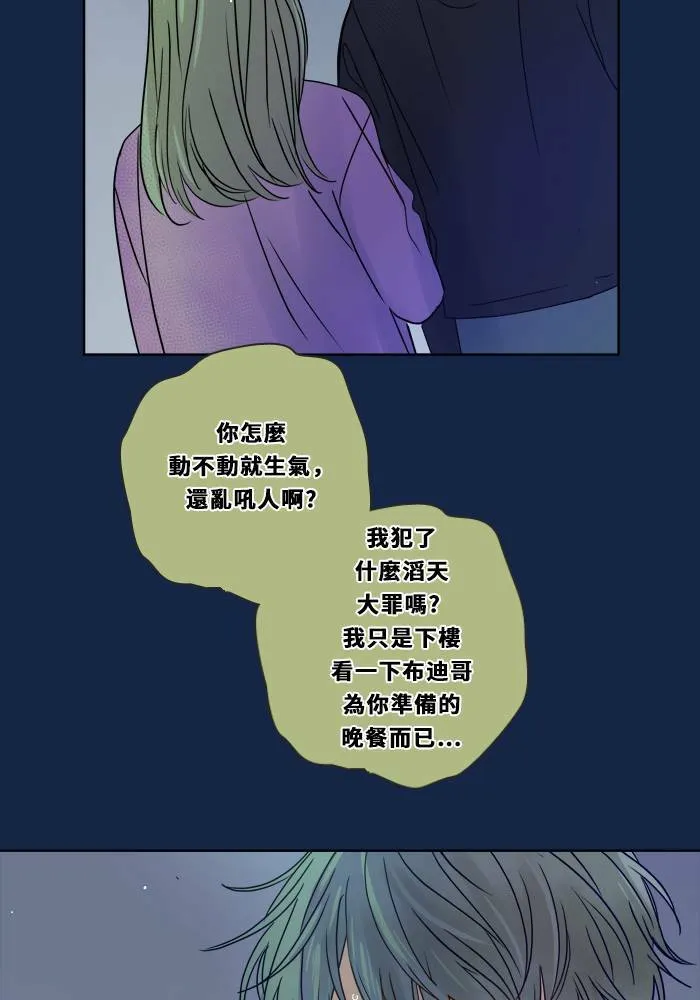 [第3季] 第13话 错误(3) 第38页