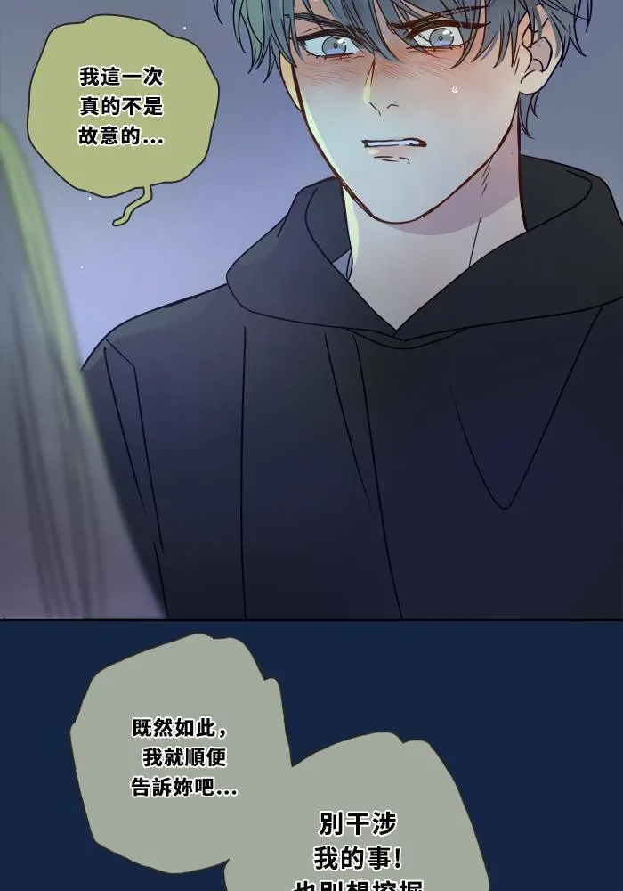 [第3季] 第13话 错误(3) 第39页