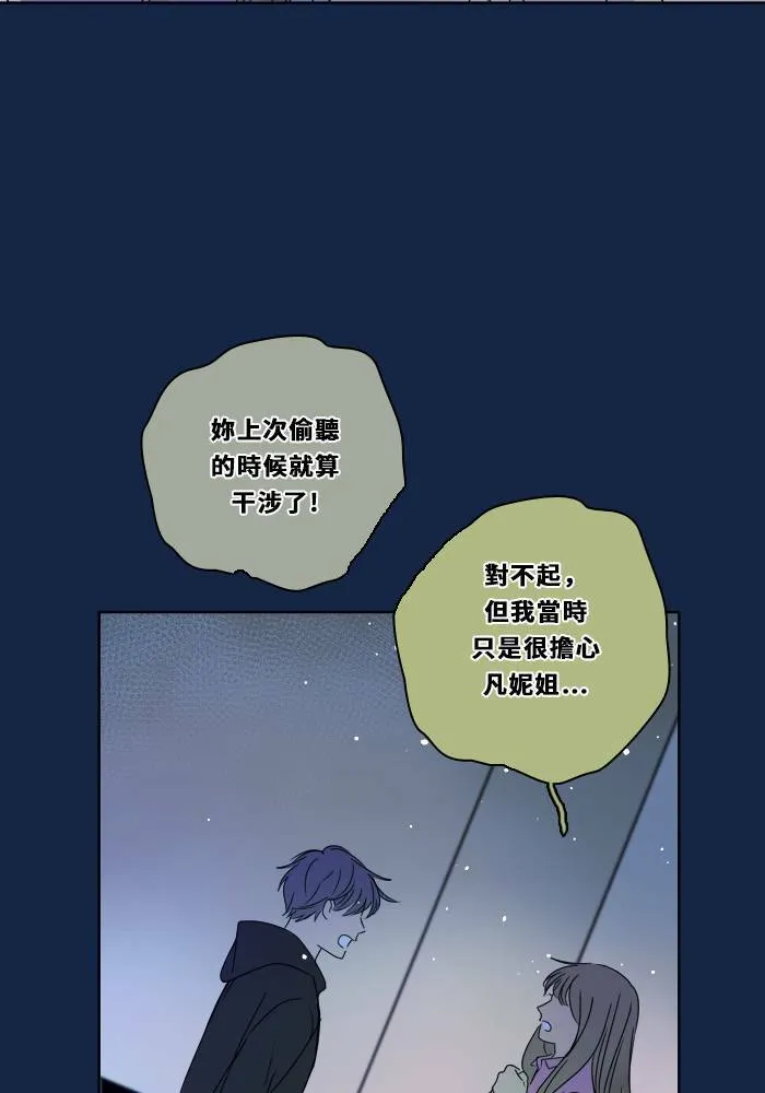 [第3季] 第13话 错误(3) 第42页