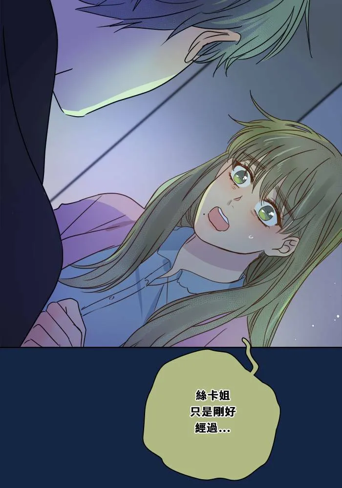 [第3季] 第13话 错误(3) 第44页