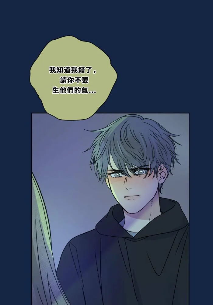 [第3季] 第13话 错误(3) 第45页