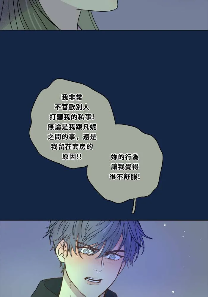 [第3季] 第13话 错误(3) 第47页