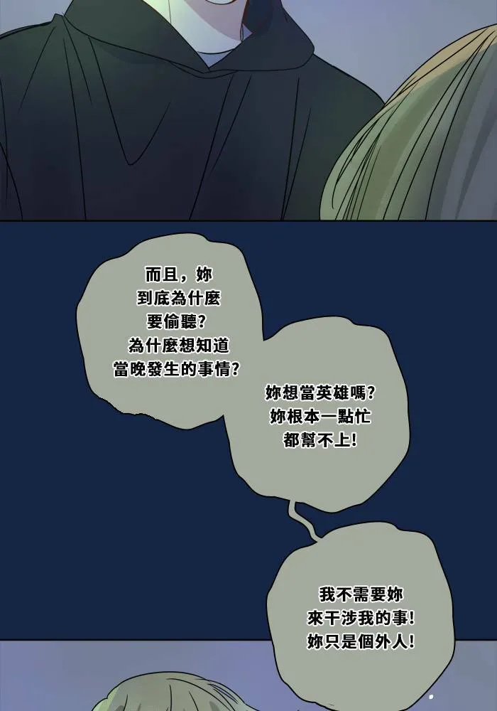 [第3季] 第13话 错误(3) 第48页