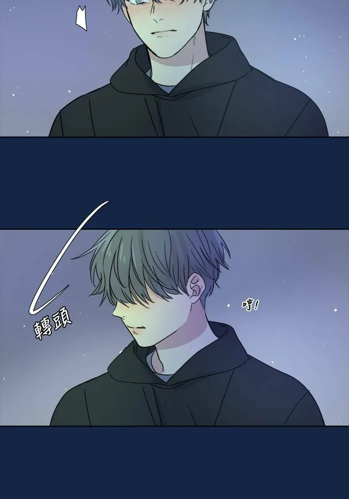 [第3季] 第13话 错误(3) 第50页