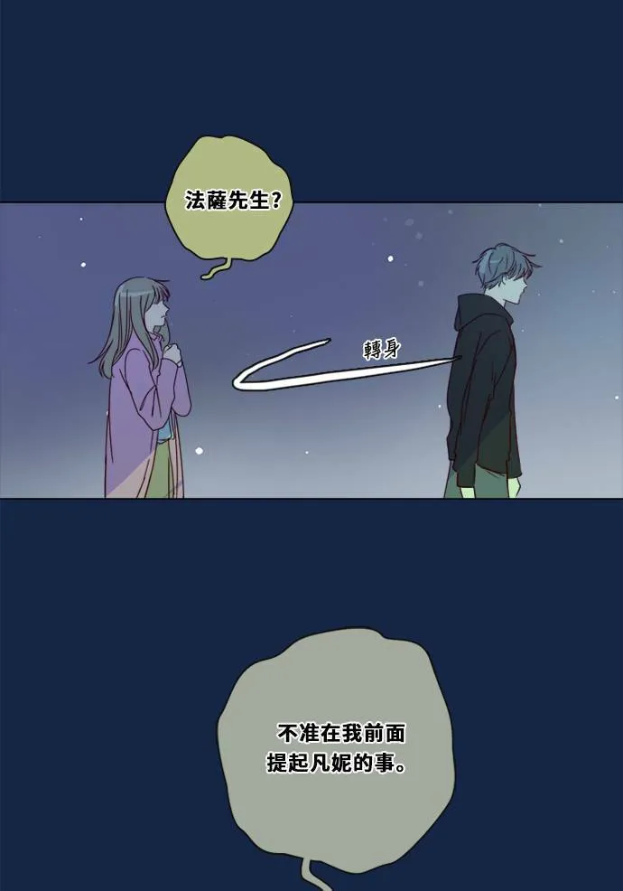 [第3季] 第13话 错误(3) 第52页