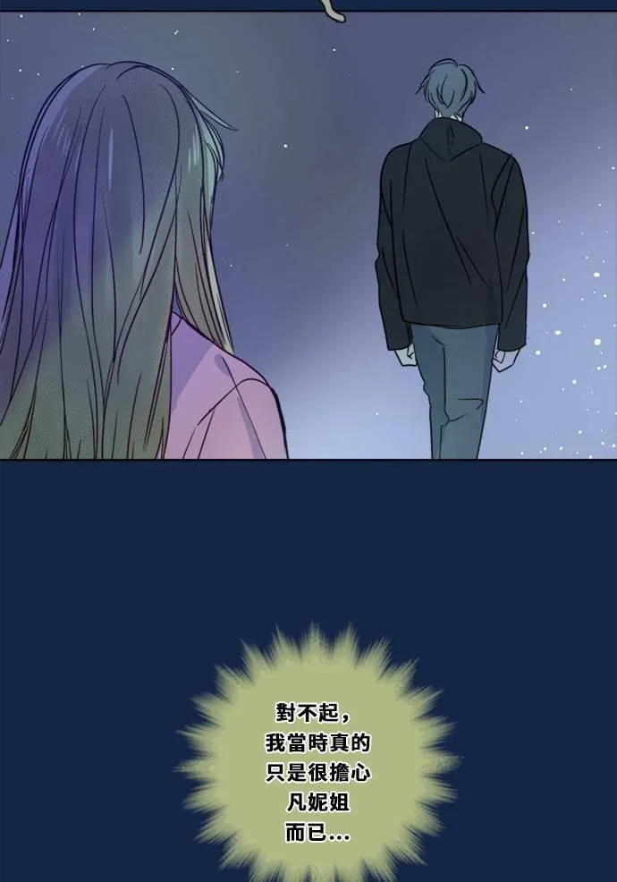 [第3季] 第13话 错误(3) 第53页