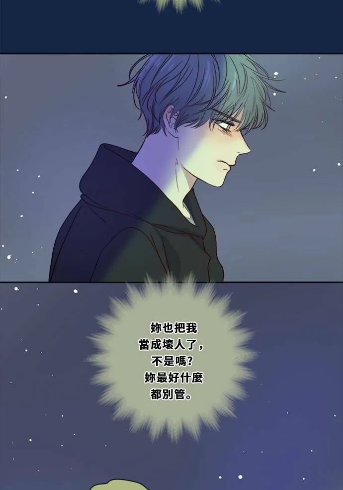 [第3季] 第13话 错误(3) 第54页