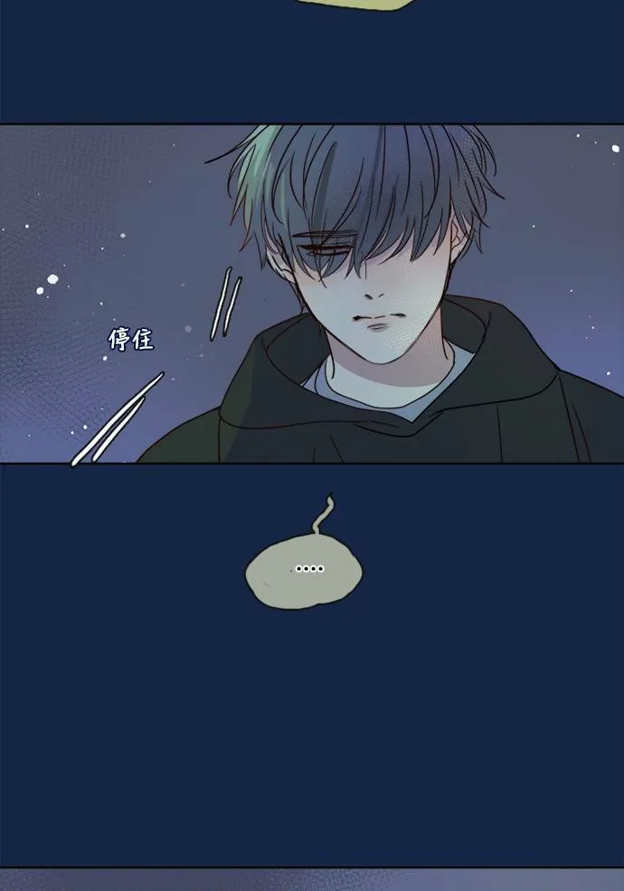[第3季] 第13话 错误(3) 第56页