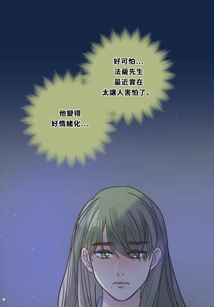 [第3季] 第13话 错误(3) 第58页