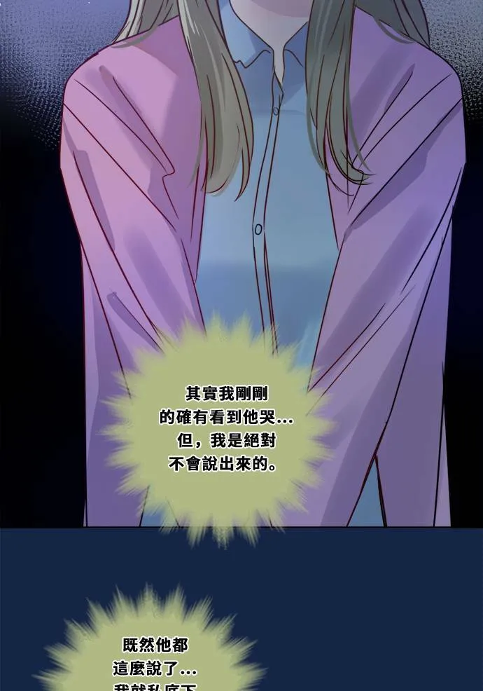[第3季] 第13话 错误(3) 第59页