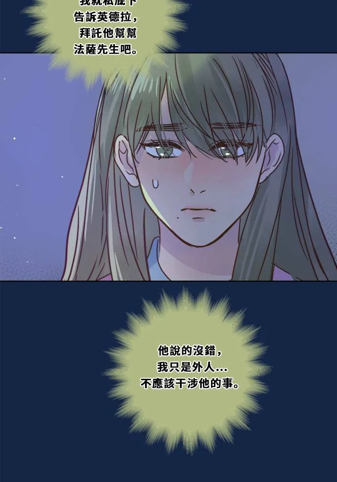 [第3季] 第13话 错误(3) 第60页