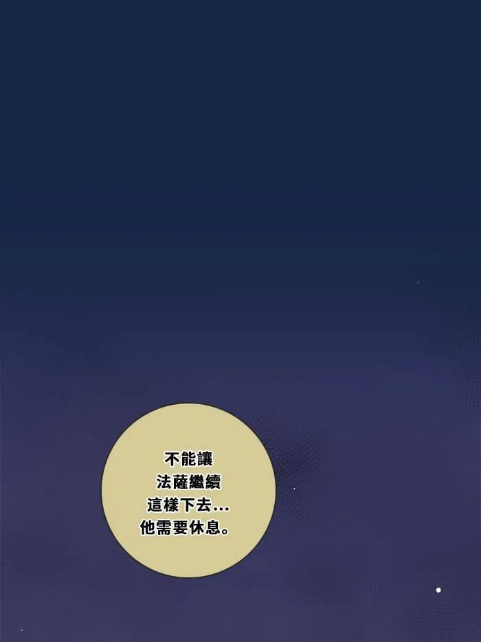 [第3季] 第13话 错误(3) 第61页