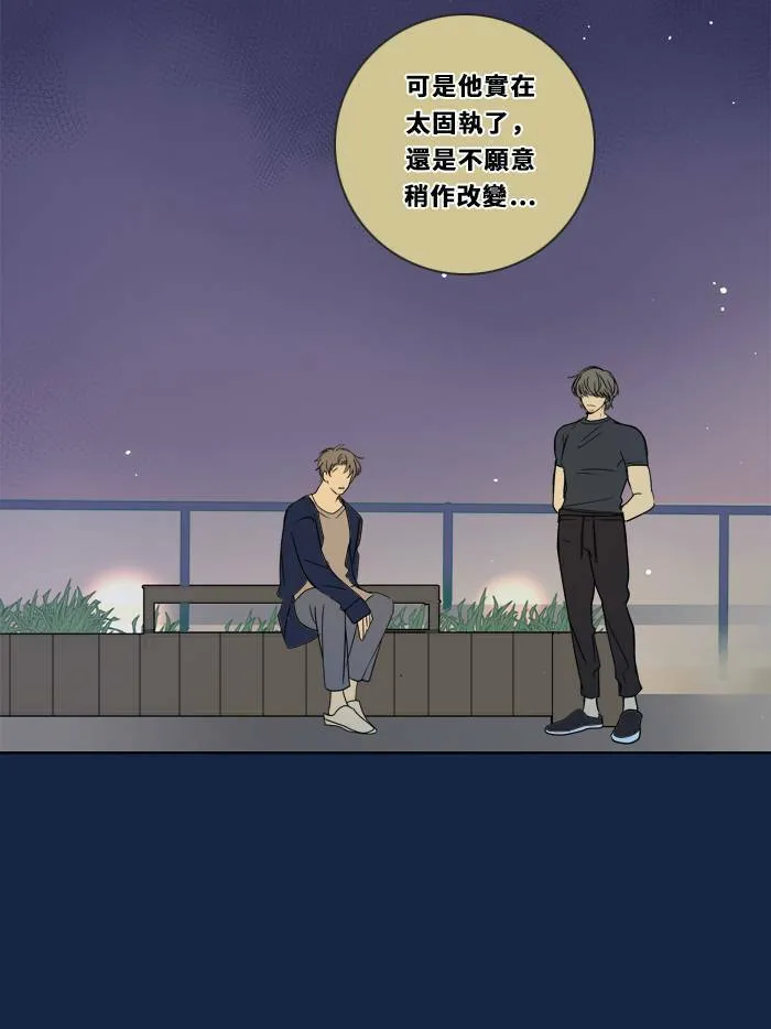 [第3季] 第13话 错误(3) 第62页