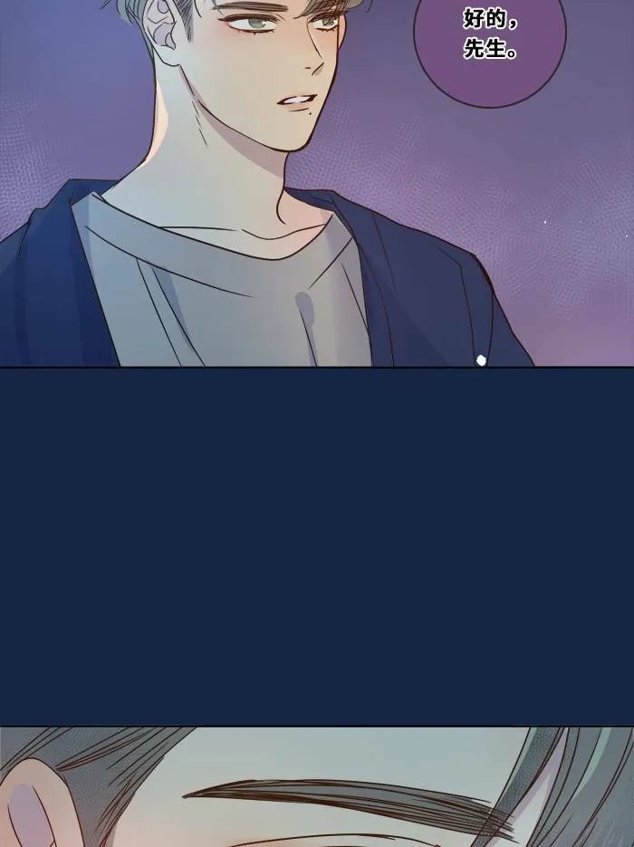 [第3季] 第13话 错误(3) 第65页